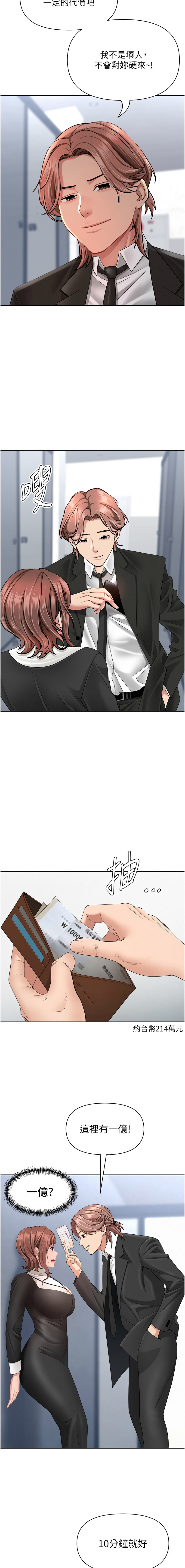 [韩国漫画] 罪爱人妻 剧情,巨乳大奶,全彩,职场#[16P]-7