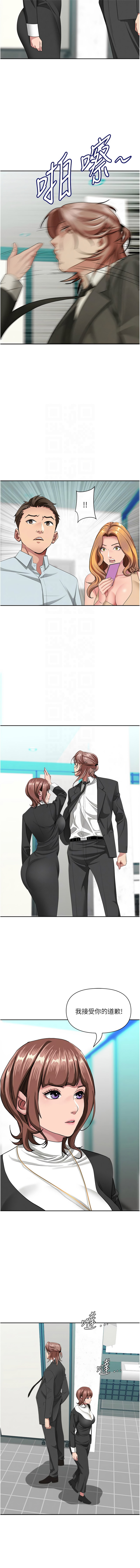 [韩国漫画] 罪爱人妻 剧情,巨乳大奶,全彩,职场#[14P]-11