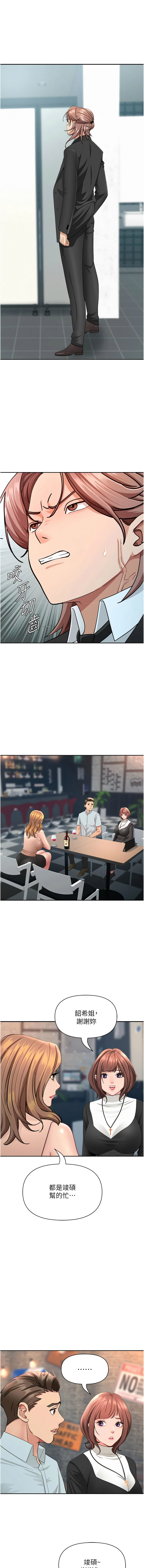 [韩国漫画] 罪爱人妻 剧情,巨乳大奶,全彩,职场#[14P]-13