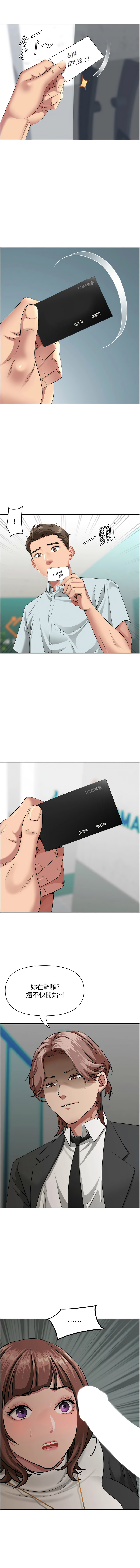 [韩国漫画] 罪爱人妻 剧情,巨乳大奶,全彩,职场#[14P]-3