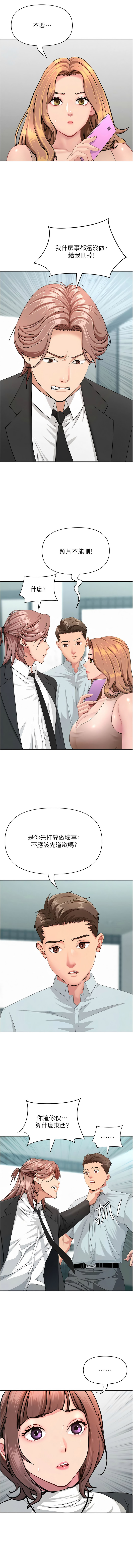 [韩国漫画] 罪爱人妻 剧情,巨乳大奶,全彩,职场#[14P]-7