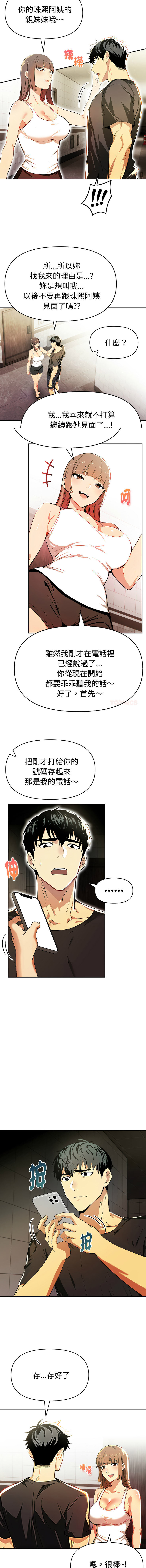 [韩国漫画] 美魔女都爱我 剧情,巨乳大奶,青年,全彩,职场#[10P]-6