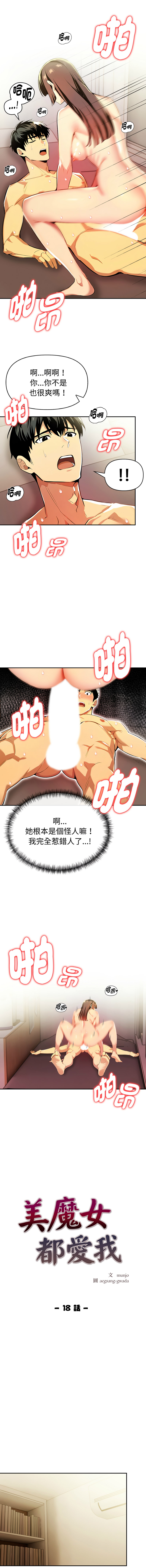 [韩国漫画] 美魔女都爱我 剧情,巨乳大奶,青年,全彩,职场#[15P]-2