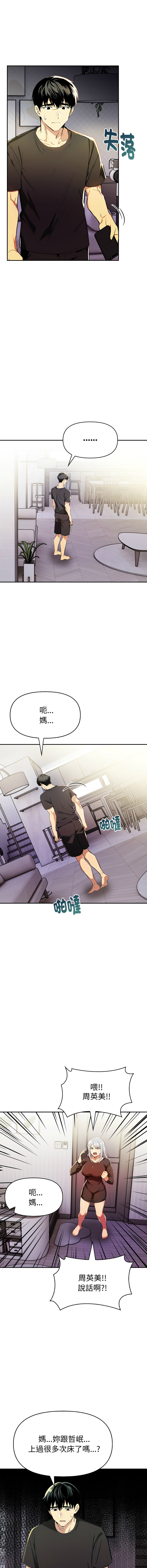 [韩国漫画] 美魔女都爱我 剧情,巨乳大奶,青年,全彩,职场#[15P]-10
