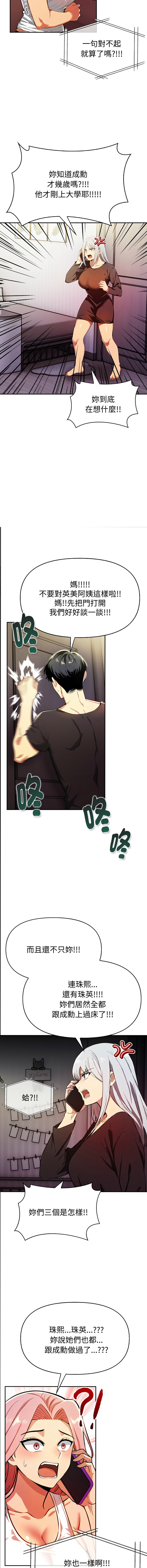 [韩国漫画] 美魔女都爱我 剧情,巨乳大奶,青年,全彩,职场#[15P]-4