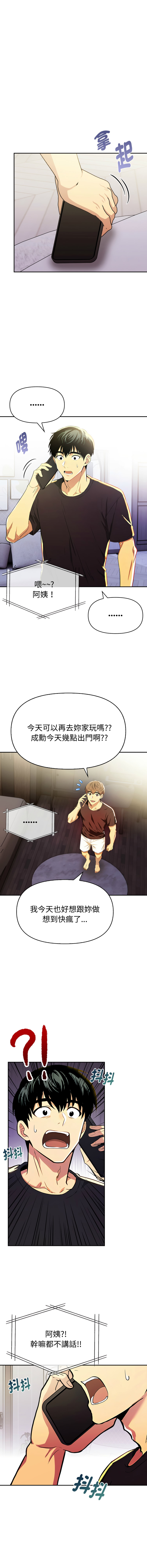 [韩国漫画] 美魔女都爱我 剧情,巨乳大奶,青年,全彩,职场#[15P]-9