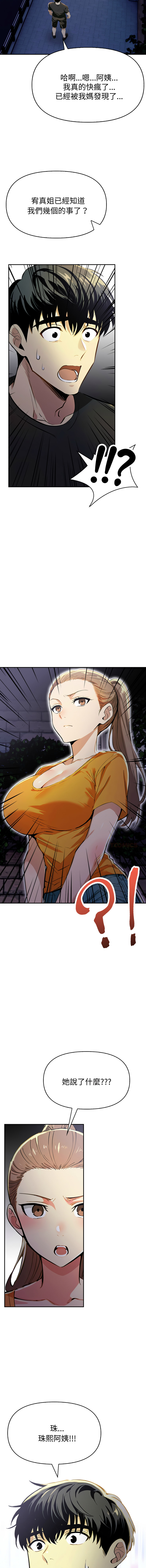 [韩国漫画] 美魔女都爱我 剧情,巨乳大奶,青年,全彩,职场#[15P]-13