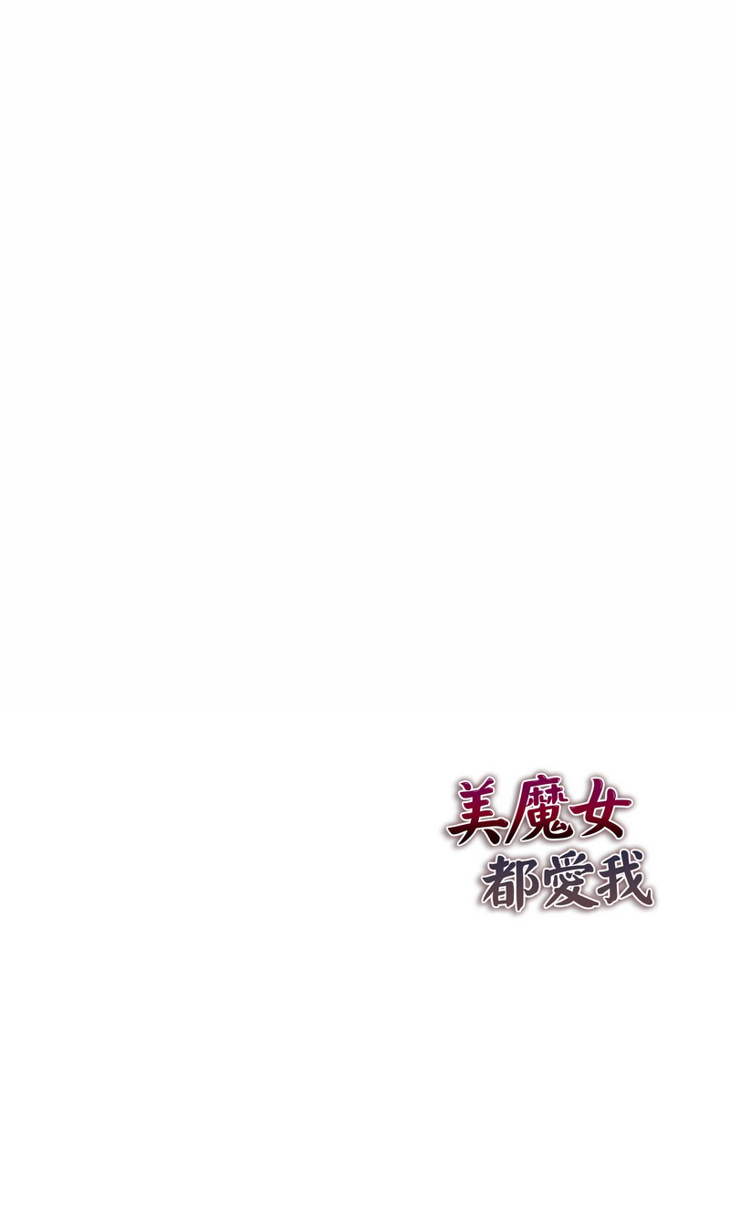 [韩国漫画] 美魔女都爱我 剧情,巨乳大奶,青年,全彩,职场#[15P]-15