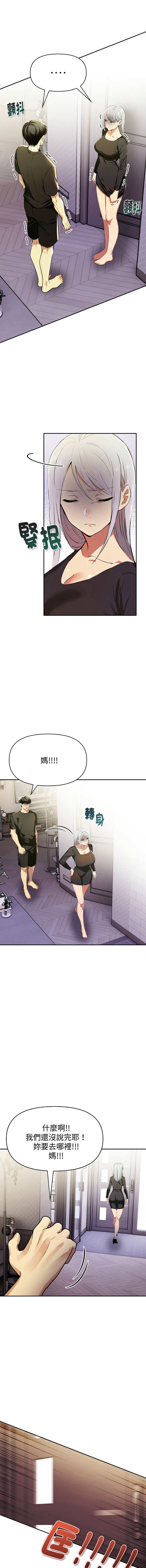 [韩国漫画] 美魔女都爱我 剧情,巨乳大奶,青年,全彩,职场#[15P]-4
