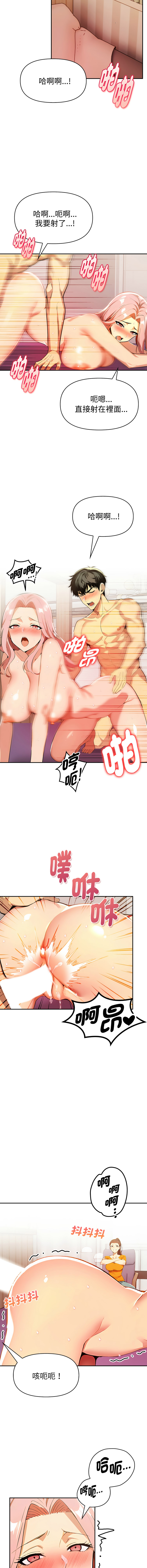 [韩国漫画] 美魔女都爱我 剧情,巨乳大奶,青年,全彩,职场#[13P]-11