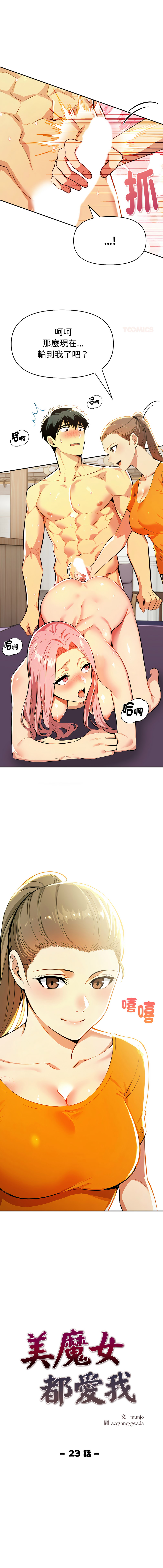 [韩国漫画] 美魔女都爱我 剧情,巨乳大奶,青年,全彩,职场#[14P]-1