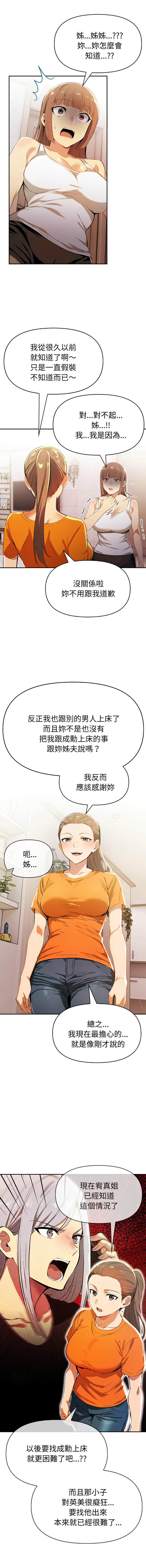[韩国漫画] 美魔女都爱我 剧情,巨乳大奶,青年,全彩,职场#[14P]-10