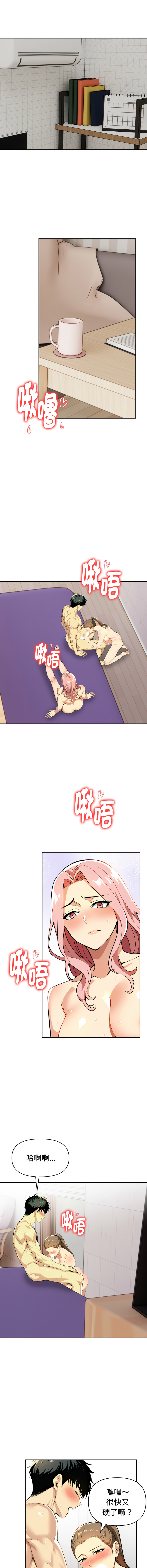 [韩国漫画] 美魔女都爱我 剧情,巨乳大奶,青年,全彩,职场#[14P]-2