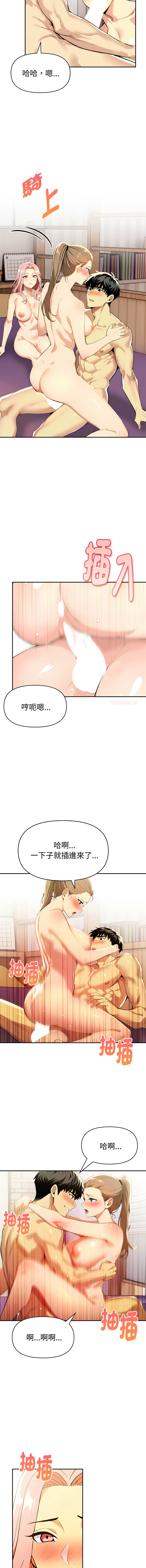 [韩国漫画] 美魔女都爱我 剧情,巨乳大奶,青年,全彩,职场#[14P]-3