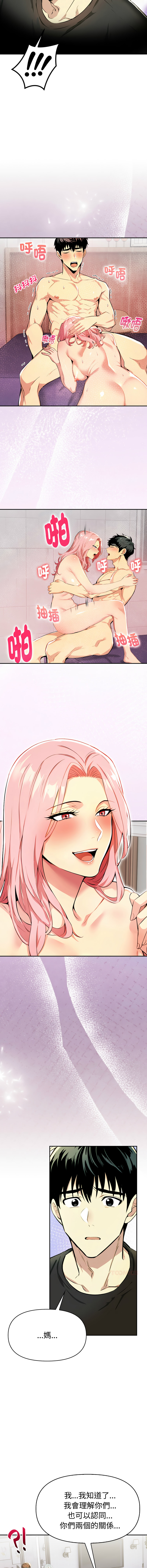 [韩国漫画] 美魔女都爱我 剧情,巨乳大奶,青年,全彩,职场#[13P]-7