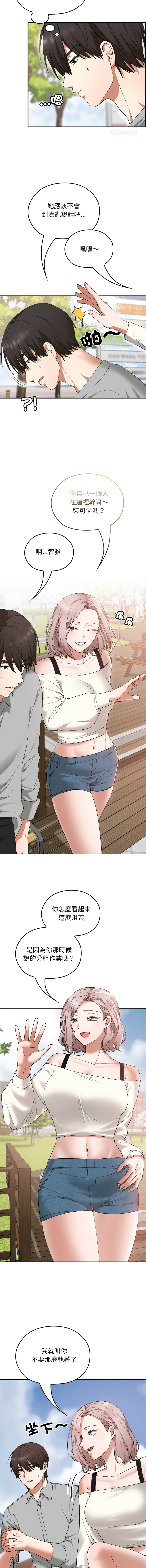 [韩国漫画] 校花的双面生活 校园,巨乳大奶,女学生,全彩#[15P]-11