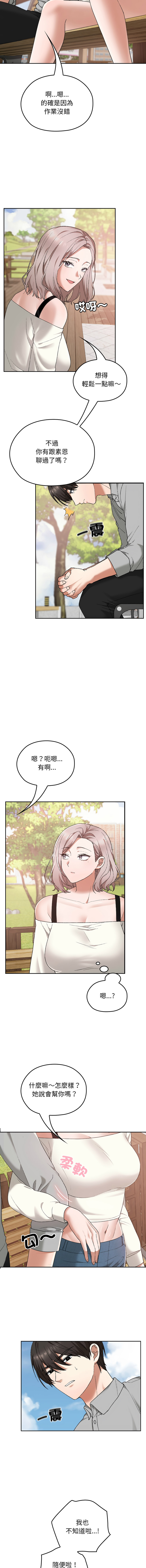 [韩国漫画] 校花的双面生活 校园,巨乳大奶,女学生,全彩#[15P]-12