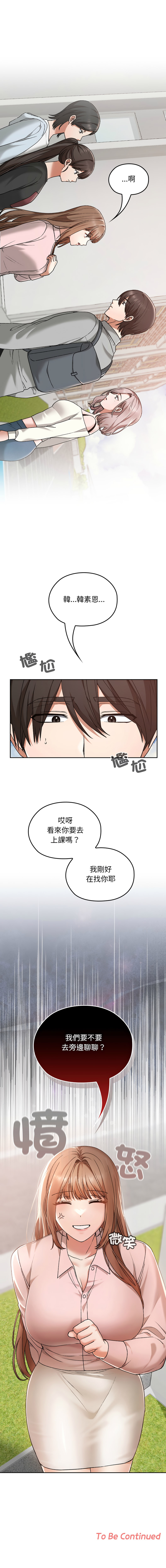 [韩国漫画] 校花的双面生活 校园,巨乳大奶,女学生,全彩#[15P]-15