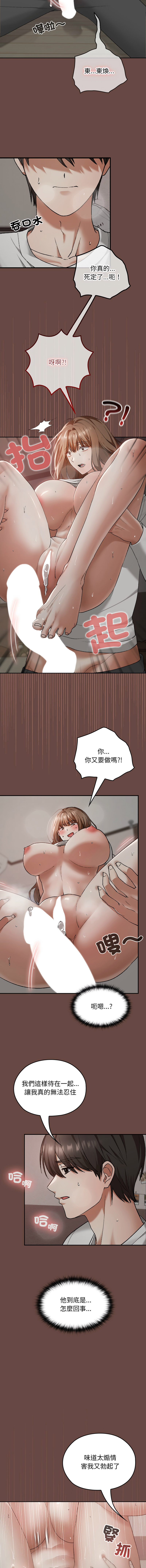 [韩国漫画] 校花的双面生活 校园,巨乳大奶,女学生,全彩#[15P]-4