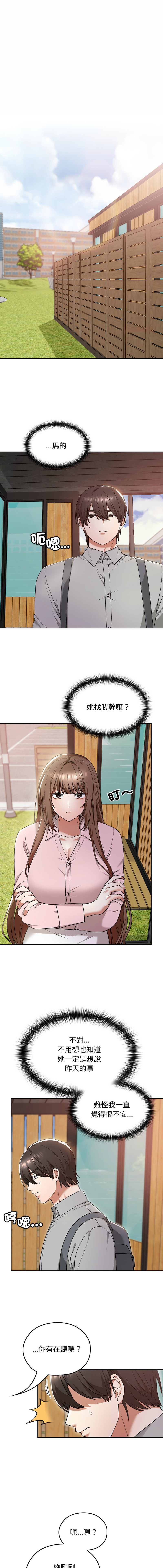 [韩国漫画] 校花的双面生活 校园,巨乳大奶,女学生,全彩#[14P]-1