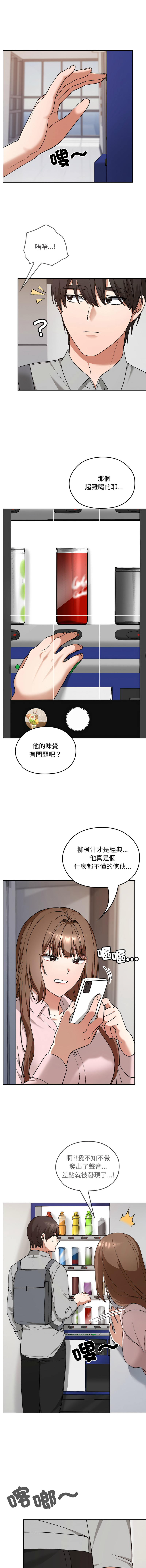 [韩国漫画] 校花的双面生活 校园,巨乳大奶,女学生,全彩#[14P]-10