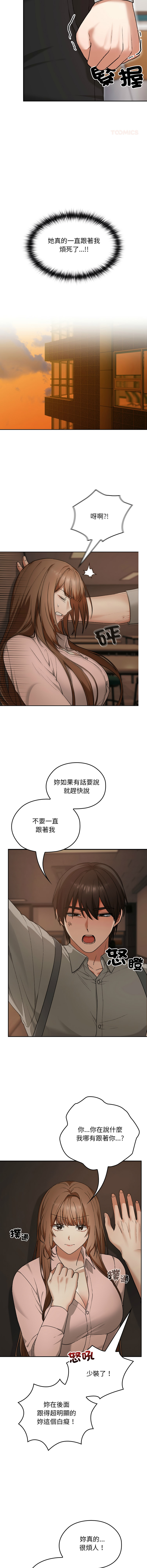[韩国漫画] 校花的双面生活 校园,巨乳大奶,女学生,全彩#[14P]-11