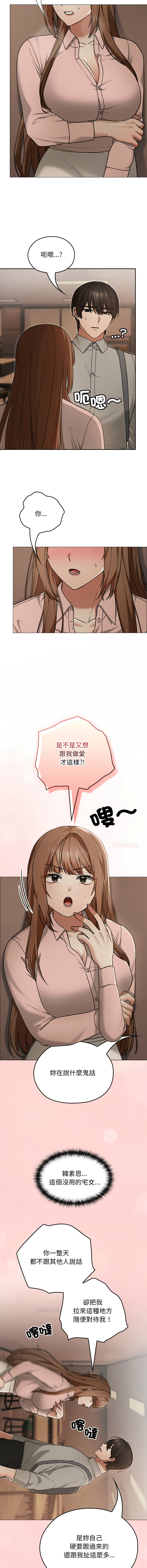 [韩国漫画] 校花的双面生活 校园,巨乳大奶,女学生,全彩#[14P]-13