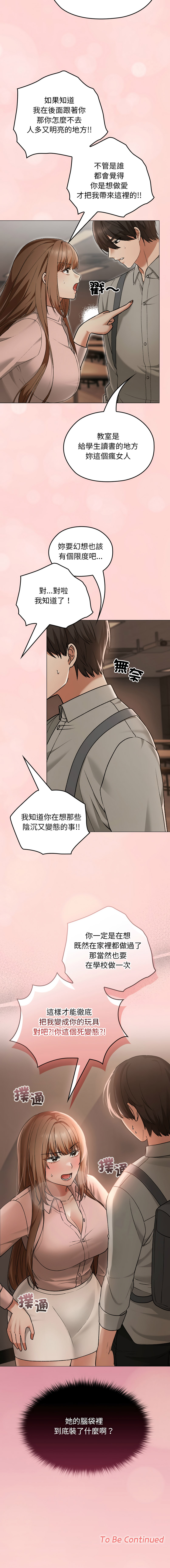 [韩国漫画] 校花的双面生活 校园,巨乳大奶,女学生,全彩#[14P]-14