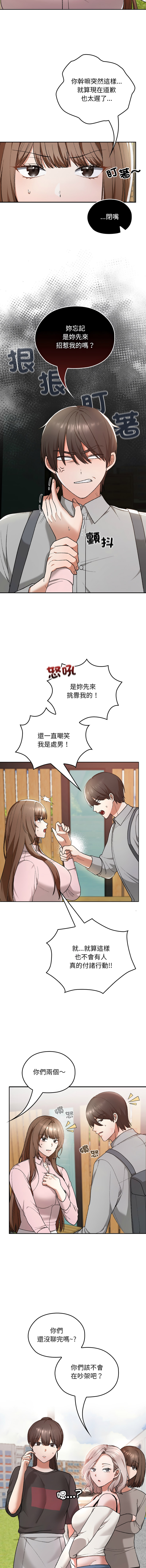 [韩国漫画] 校花的双面生活 校园,巨乳大奶,女学生,全彩#[14P]-3