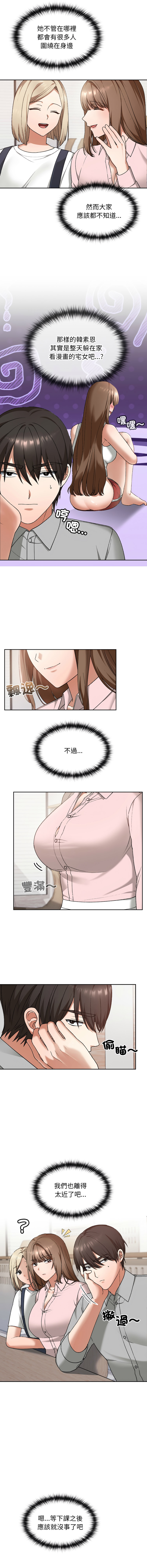 [韩国漫画] 校花的双面生活 校园,巨乳大奶,女学生,全彩#[14P]-7