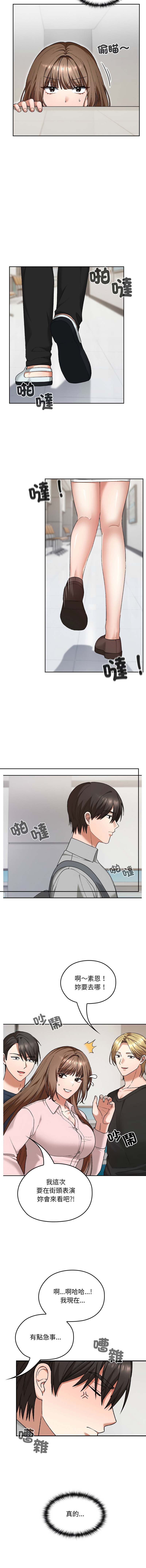 [韩国漫画] 校花的双面生活 校园,巨乳大奶,女学生,全彩#[14P]-9