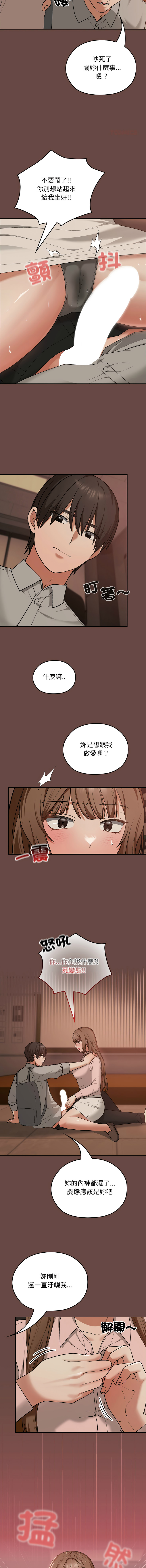 [韩国漫画] 校花的双面生活 校园,巨乳大奶,女学生,全彩#[14P]-11