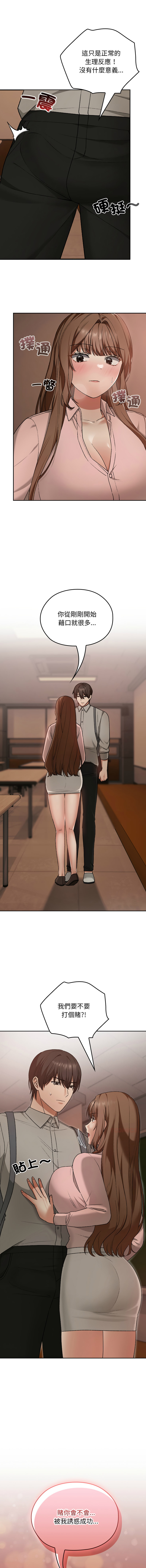 [韩国漫画] 校花的双面生活 校园,巨乳大奶,女学生,全彩#[14P]-3