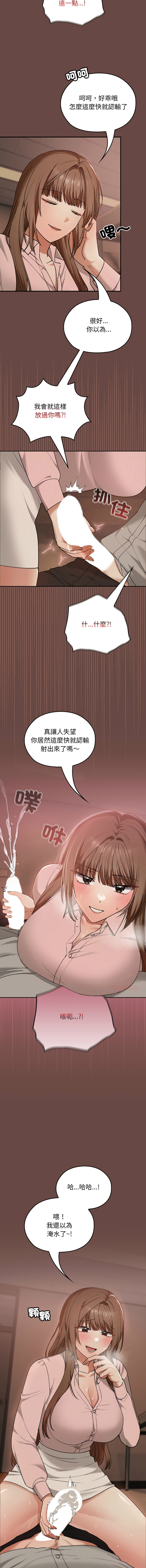 [韩国漫画] 校花的双面生活 校园,巨乳大奶,女学生,全彩#[14P]-8