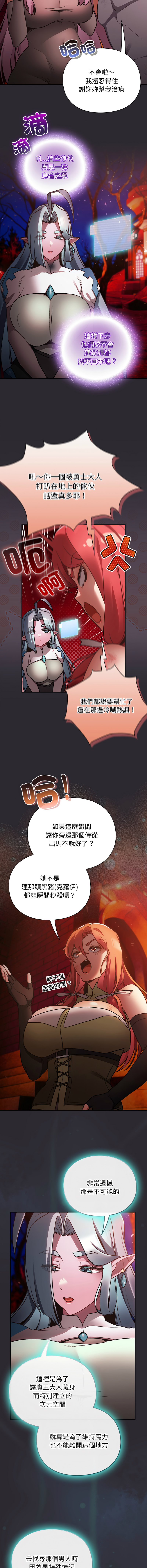 [韩国漫画] 当前女友变成异世界独裁者 剧情,女学生,青年,全彩#[16P]-10