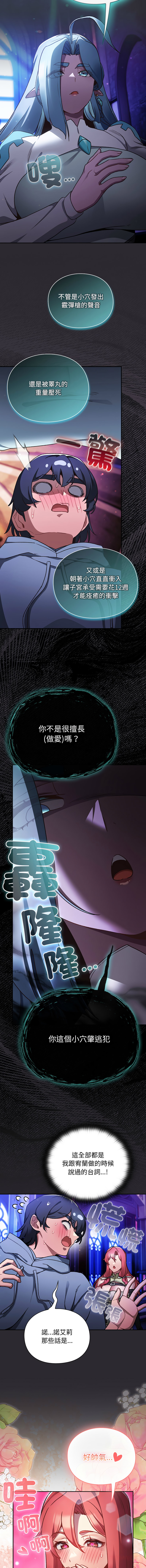 [韩国漫画] 当前女友变成异世界独裁者 剧情,女学生,青年,全彩#[16P]-3