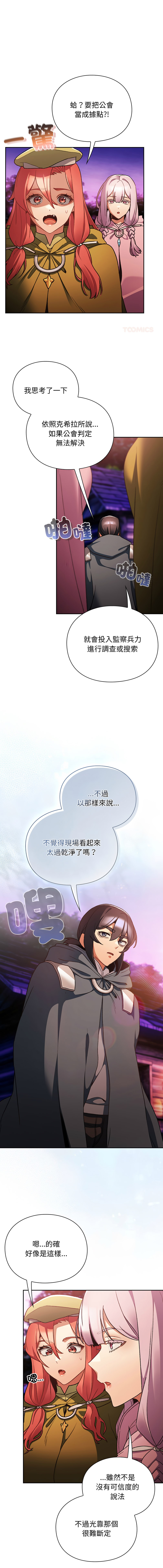 [韩国漫画] 当前女友变成异世界独裁者 剧情,女学生,青年,全彩#[15P]-1