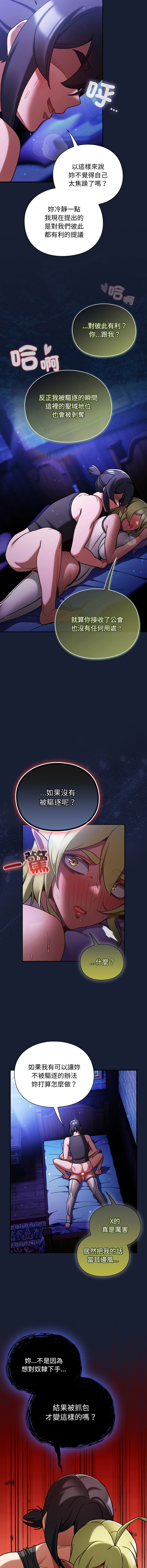 [韩国漫画] 当前女友变成异世界独裁者 剧情,女学生,青年,全彩#[15P]-10