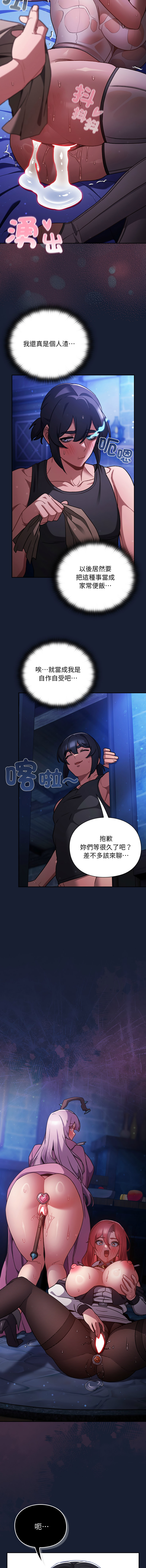 [韩国漫画] 当前女友变成异世界独裁者 剧情,女学生,青年,全彩#[17P]-16
