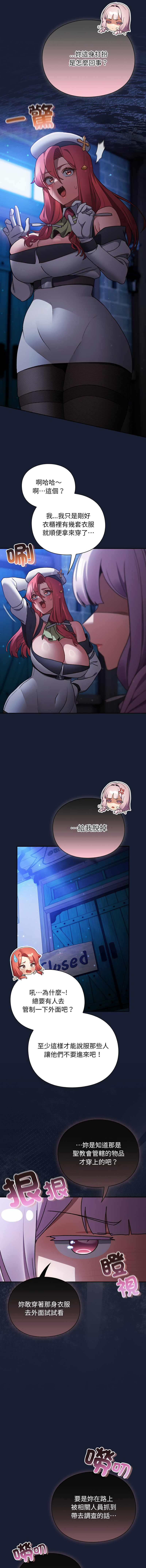 [韩国漫画] 当前女友变成异世界独裁者 剧情,女学生,青年,全彩#[17P]-2