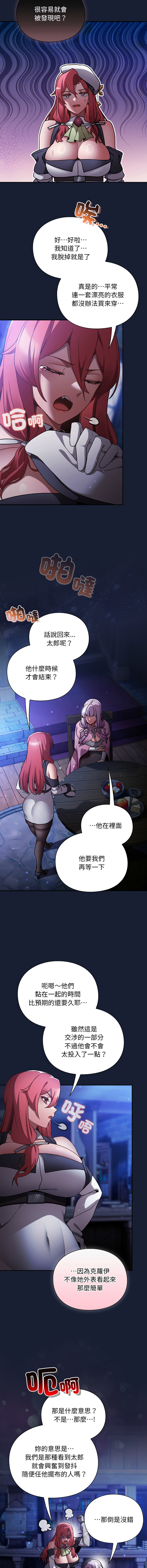 [韩国漫画] 当前女友变成异世界独裁者 剧情,女学生,青年,全彩#[17P]-3