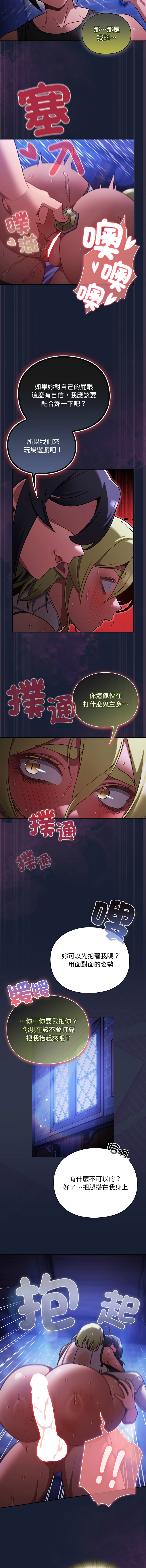 [韩国漫画] 当前女友变成异世界独裁者 剧情,女学生,青年,全彩#[17P]-9