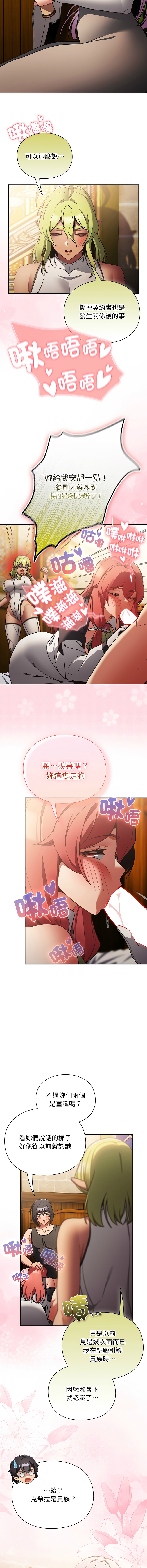 [韩国漫画] 当前女友变成异世界独裁者 剧情,女学生,青年,全彩#[17P]-2