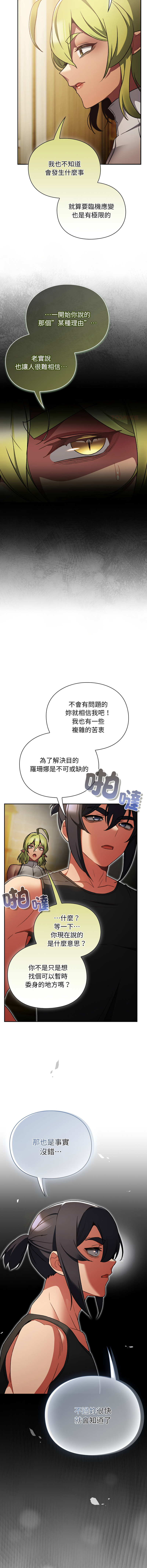 [韩国漫画] 当前女友变成异世界独裁者 剧情,女学生,青年,全彩#[17P]-4