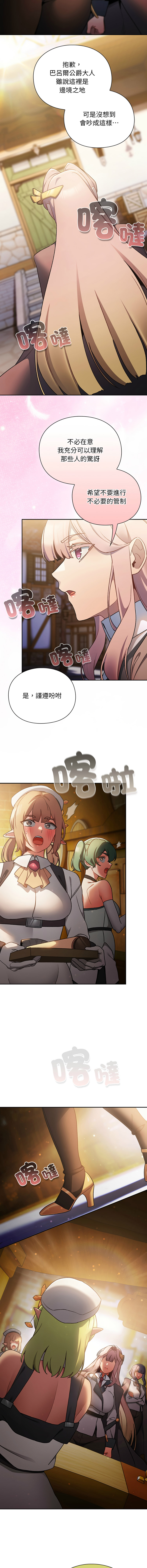 [韩国漫画] 当前女友变成异世界独裁者 剧情,女学生,青年,全彩#[17P]-6
