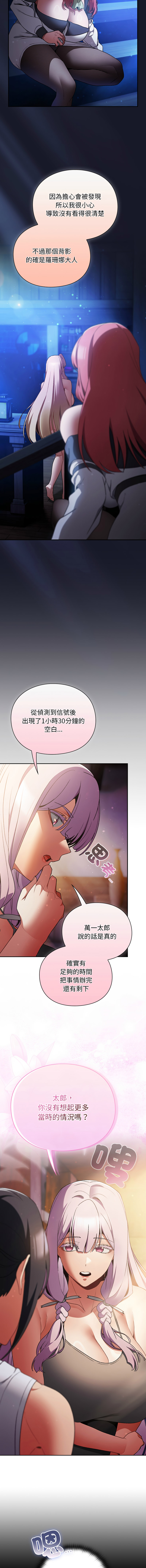 [韩国漫画] 当前女友变成异世界独裁者 剧情,女学生,青年,全彩#[17P]-10