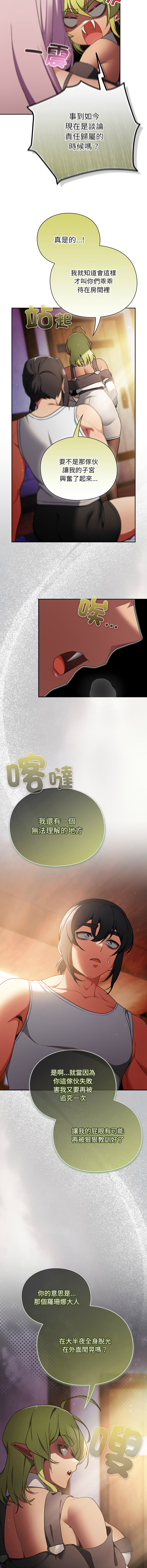 [韩国漫画] 当前女友变成异世界独裁者 剧情,女学生,青年,全彩#[17P]-7