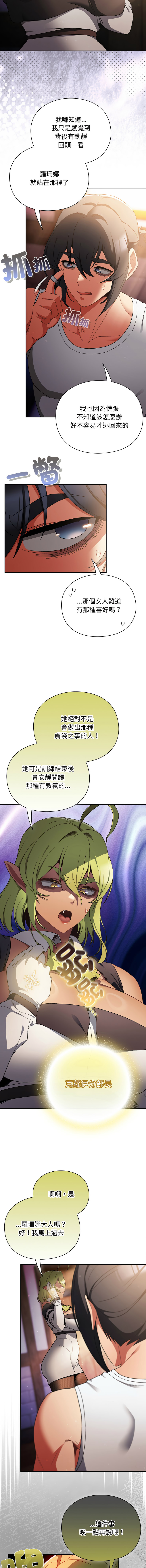[韩国漫画] 当前女友变成异世界独裁者 剧情,女学生,青年,全彩#[17P]-8