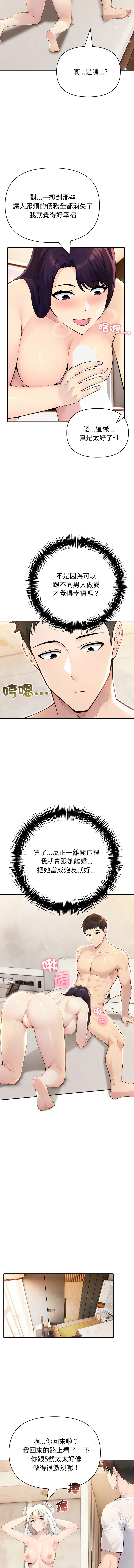 [韩国漫画] 夫妇挑战赛 剧情,巨乳大奶,青年,全彩#[16P]-12