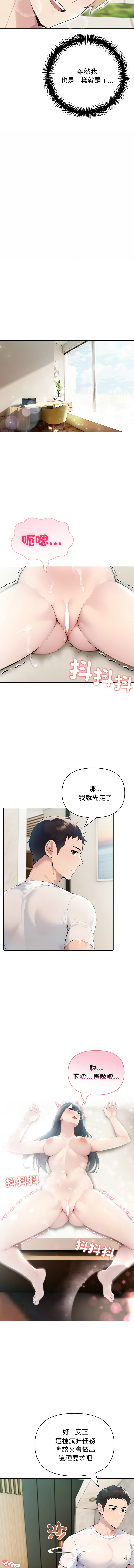 [韩国漫画] 夫妇挑战赛 剧情,巨乳大奶,青年,全彩#[16P]-5